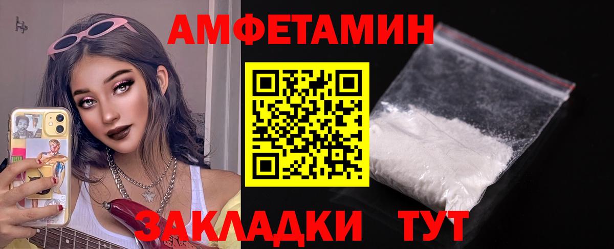 Юрга  АМФЕТАМИН  АМФЕТАМИН  Вход с VPN  Amphetamine Premium 