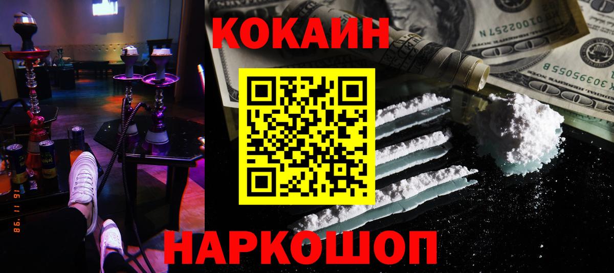 КОКАИН 98%  Кокаин 97%  Вход с VPN  Юрга 