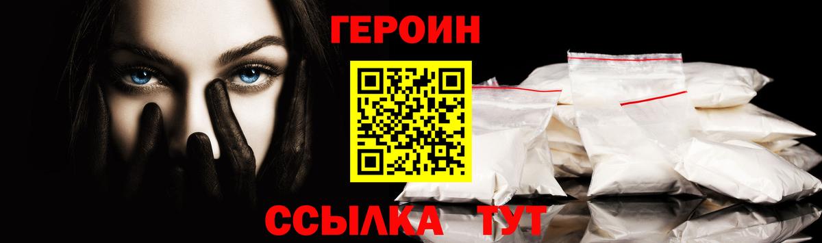 Юрга  Героин гречка  Вход с VPN 