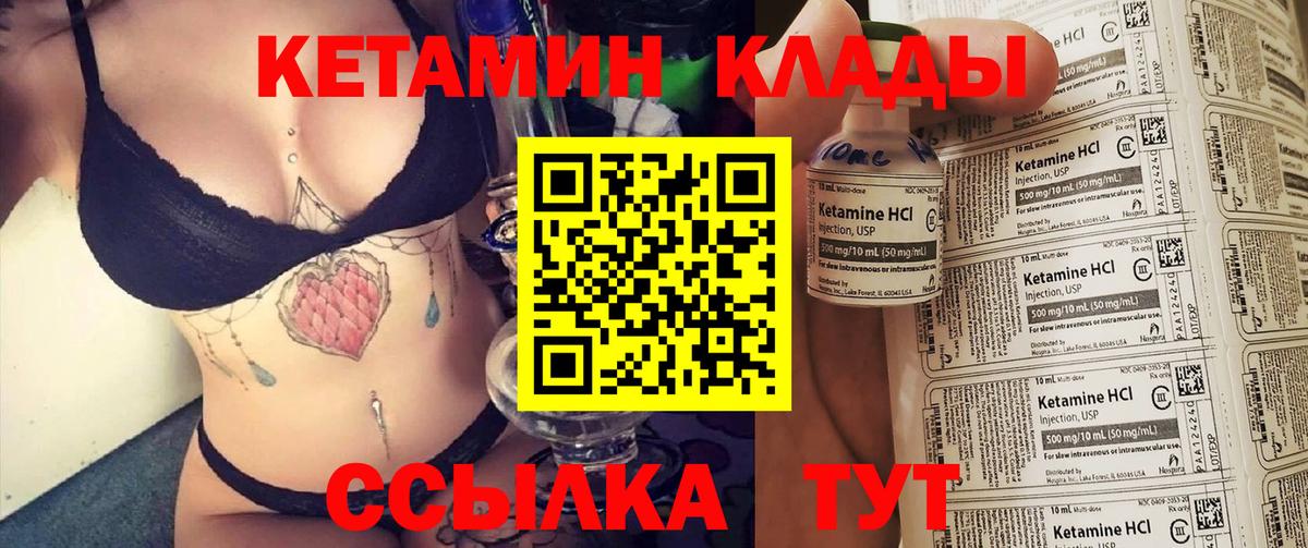 Кетамин ketamine  Вход с VPN  Юрга  КЕТАМИН VHQ 