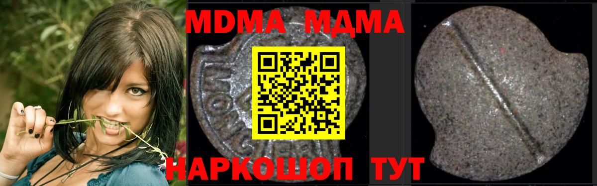 Юрга  MDMA crystal  МДМА crystal  Вход с VPN 