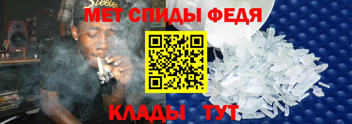 МЕТАМФЕТАМИН Methamphetamine  Вход с VPN  Первитин  Юрга 