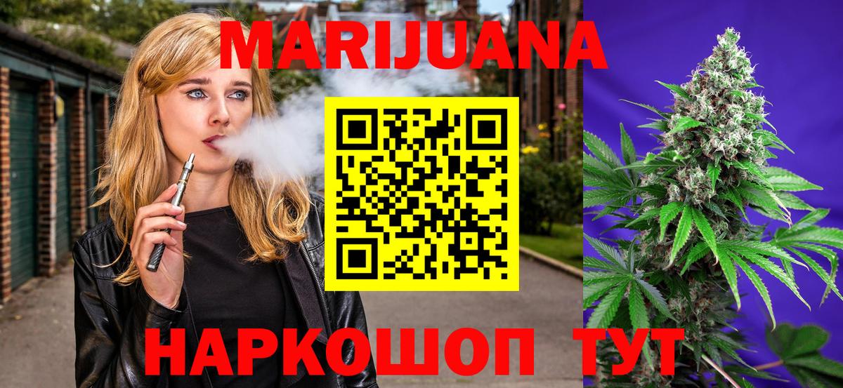 Шишки марихуана конопля Юрга